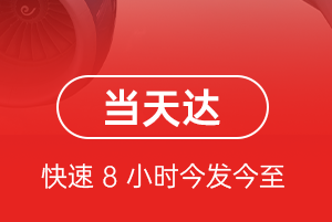 呼和浩特白塔机场空运航空货运公司【机场